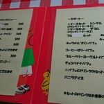 ミディリュヌ - メニュー　2021/09