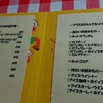 ミディリュヌ - メニュー　2021/09