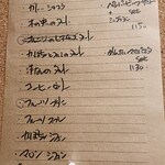 ミディリュヌ - メニュー　2021/09