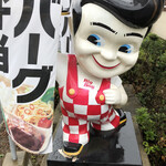 BigBoy - 