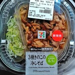 セブンイレブン - 料理写真: