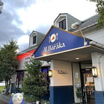 インド・パキスタン料理 アルバラカ - 