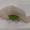 Kappa Sushi - 北海道産ひらめ