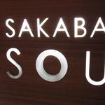 Sakaba Sou Dainingu Ba- - 