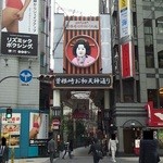 マルセ - お初天神通り