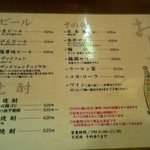 マルセ - 飲み物メニュー