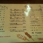 マルセ - 食べ物メニュー