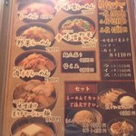 味噌屋麺四朗 - 何かと迷うな～