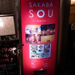 Sakaba Sou Dainingu Ba- - 