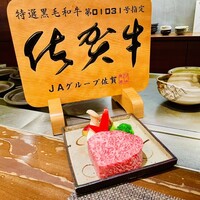 キャラバン - 自慢の佐賀牛だい