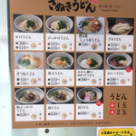 Kakehashi Yumeudon - 