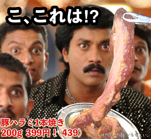 焼肉とホルモン もぢょい 蘇我 焼肉 食べログ 焼肉とホルモン もぢょい 蘇我 焼肉 食べログ