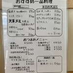 蕎麦に銘酒 蔵美庭 - 