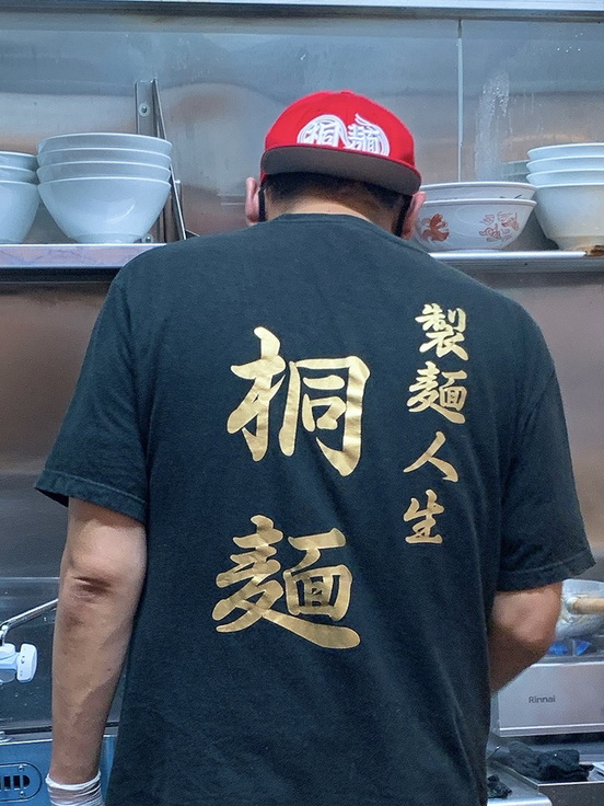 dirk.410さんが投稿した中華そば 桐麺 総本店（大阪/十三）の口コミ詳細 [食べログ] 中華そば 桐麺 総本店