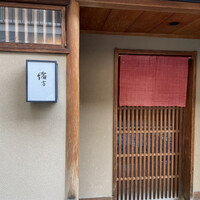 緒方 - 