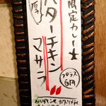 SPICY CURRY 魯珈 - 