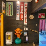 昭和レトロな温泉銭湯 玉川温泉 - 店内雰囲気