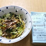 新大宮 中華のサカイ 本店 - 持ち帰り「冷めん(生麺・焼豚入り)」1コ 790円( ﾉ^ω^)ﾉ