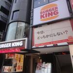 バーガーキング - 靖国通りの交差点のところ