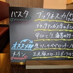 イタリアンバル NORANEKO - 