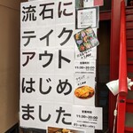 イタリアンバル NORANEKO - 