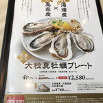 ザ オイスタールーム - 