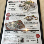 ザ オイスタールーム - 