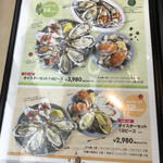 ザ オイスタールーム - 