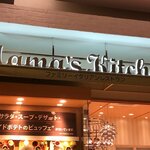 ママズキッチン - 外観