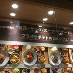 ママズキッチン - 店頭のサンプル