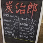 A5ランクの黒毛和牛焼肉×食べ放題 個室完備 炭治郎 新宿店 - 