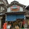 田中鮮魚店