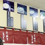 讃岐うどん 上原屋本店 - メニュー（2021.7)