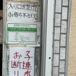 ラーメン二郎 - 