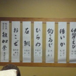 博多料亭 稚加榮 - 短冊メニュー