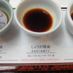 博多料亭 稚加榮 - 三種の醤油達