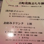 手料理 ほのか - 