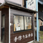 Tonkatsu Shuraku Miyabi - お弁当窓口（良く見るとガラスにパトカーが写っております(^◇^;)）