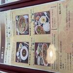 中国料理 竜苑 - 