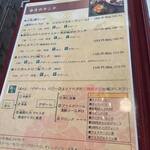 中国料理 竜苑 - 