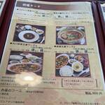 中国料理 竜苑 - 