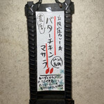 SPICY CURRY 魯珈 - 