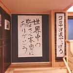 Fukuyoshi - 隅で描いた字が目に入る