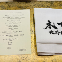北野坂 木下 - 