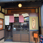 花風華 - 入り口