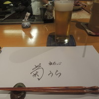 板前心 菊うら - 