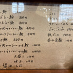 八雲  - メニュー