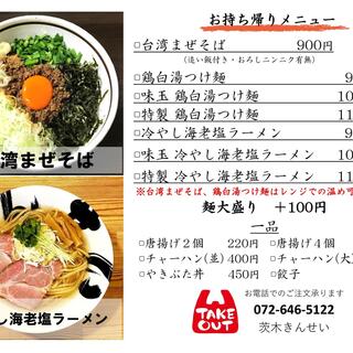 茨木きんせい_1