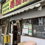 長崎菜館 - お店