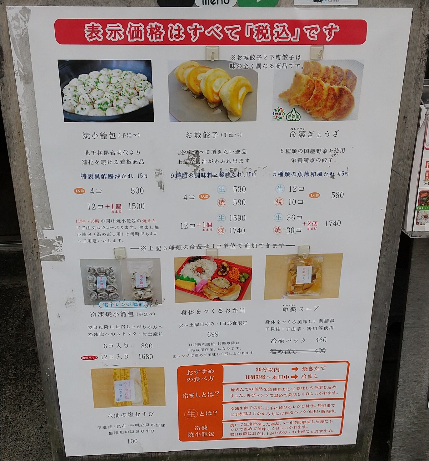 メニュー写真 : 焼小籠包 ぎょうざ 樹苞 （焼小籠包 ぎょうざ キボウ